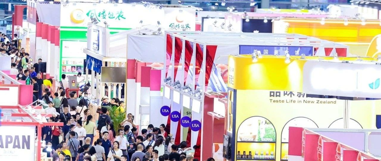 全球5000+展商攜35萬展品，一站式食品采購盛宴啟幕！