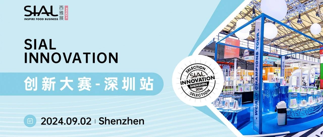 全網(wǎng)閱讀量過億！央視直播與百家主流媒體報道進(jìn)一步提升SIAL西雅國際食品展品牌美譽(yù)度