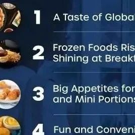 康尼格拉發(fā)布：2024 年冷凍食品趨勢中的全球風味和零食包裝規(guī)格