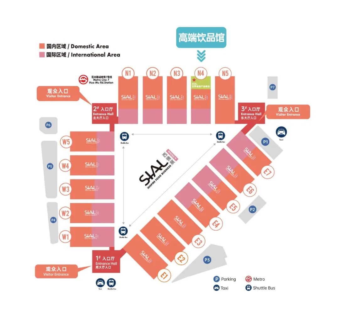 2024 SIAL西雅展(上海)N4高端飲品館