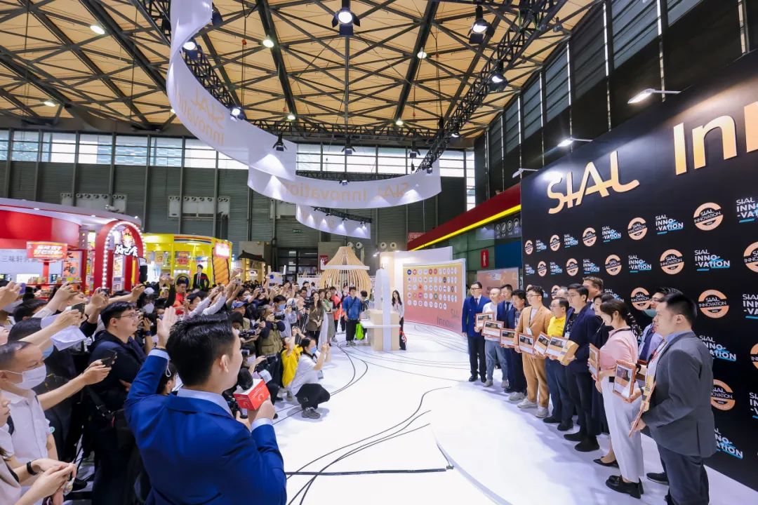 SIAL創(chuàng)新大賽