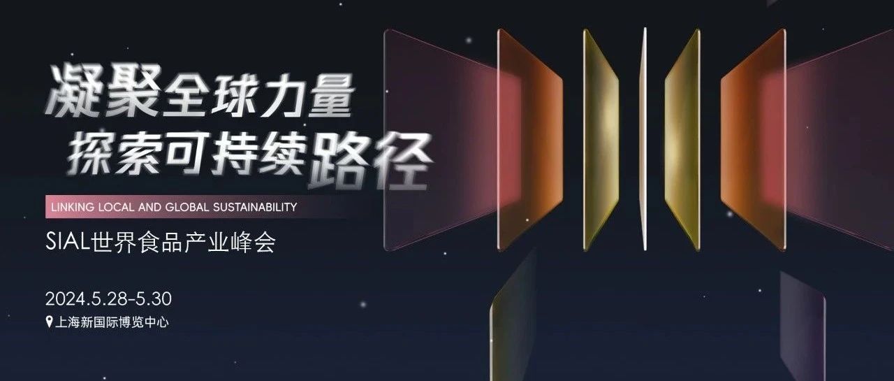 α世代、小藍花、品牌出海、折扣化…食飲圈兒將有哪些“出圈”新動作？