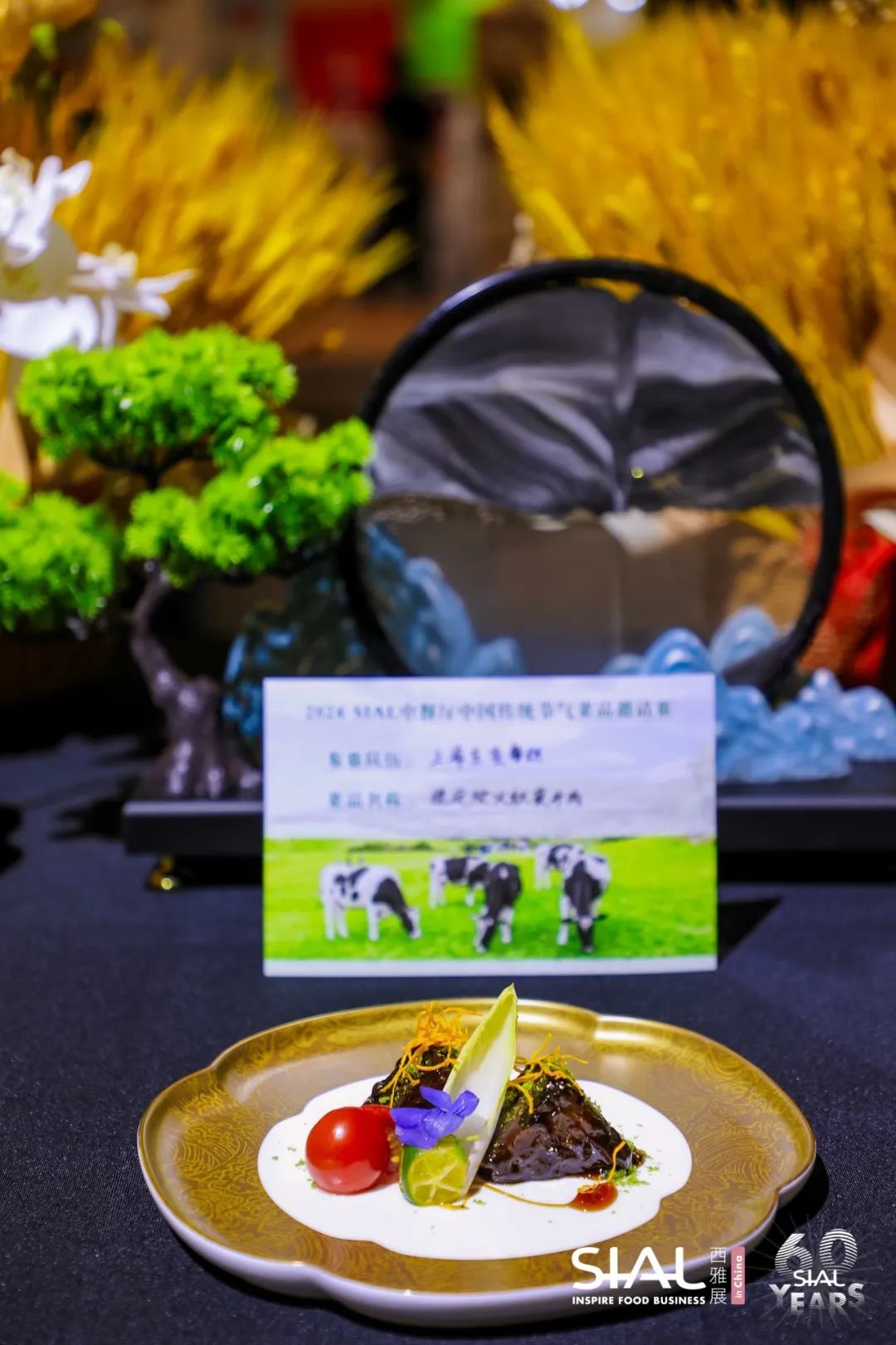 SIAL中餐廳現(xiàn)場照片