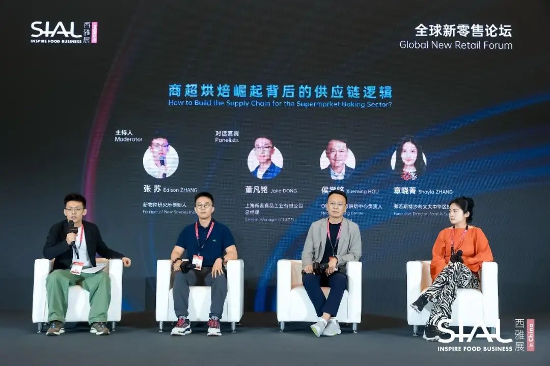 SIAL西雅國際食品展