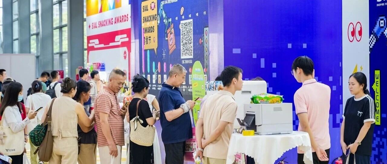 震撼發(fā)布！2025 SIAL 零食節(jié) TOP10 產品榜單新鮮出爐