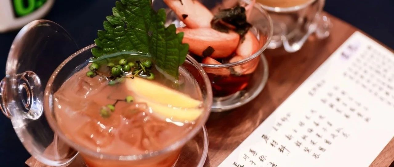 紅椒汁入茶？檳榔調(diào)飲？酸木瓜做基底？藏鹽、迷迭香、紫蘇、羅勒、紅胡椒的N種可能！?