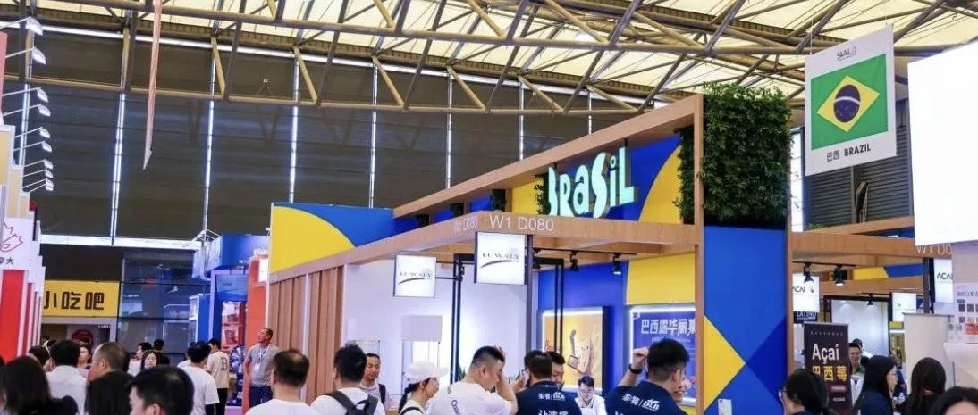 巴西25家企業(yè)攜手亮相SIAL西雅展，動物蛋白、咖啡、水果等多元農(nóng)產(chǎn)品“圈粉”