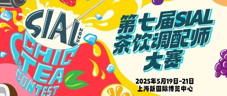 茶飲新勢(shì)力C位爭(zhēng)奪戰(zhàn)！奈雪的茶、喜茶、霸王茶姬、古茗、蜜雪冰城、滬上阿姨……裁判團(tuán)Pick爆款！