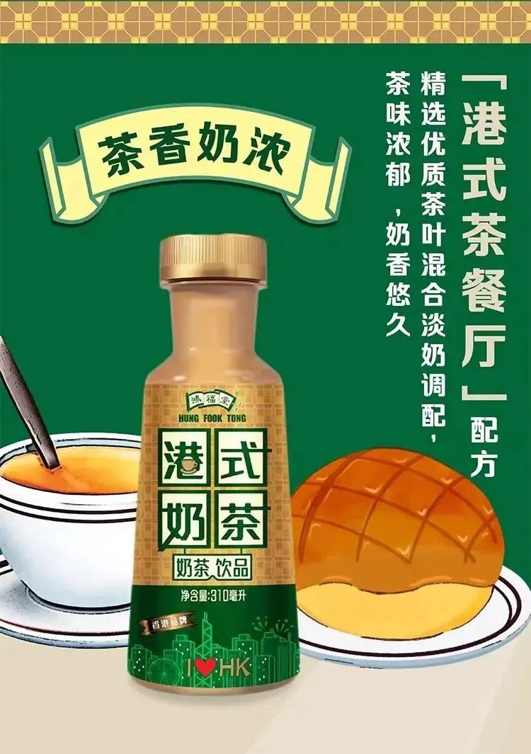 鴻福堂港式奶茶廣東限量發(fā)售