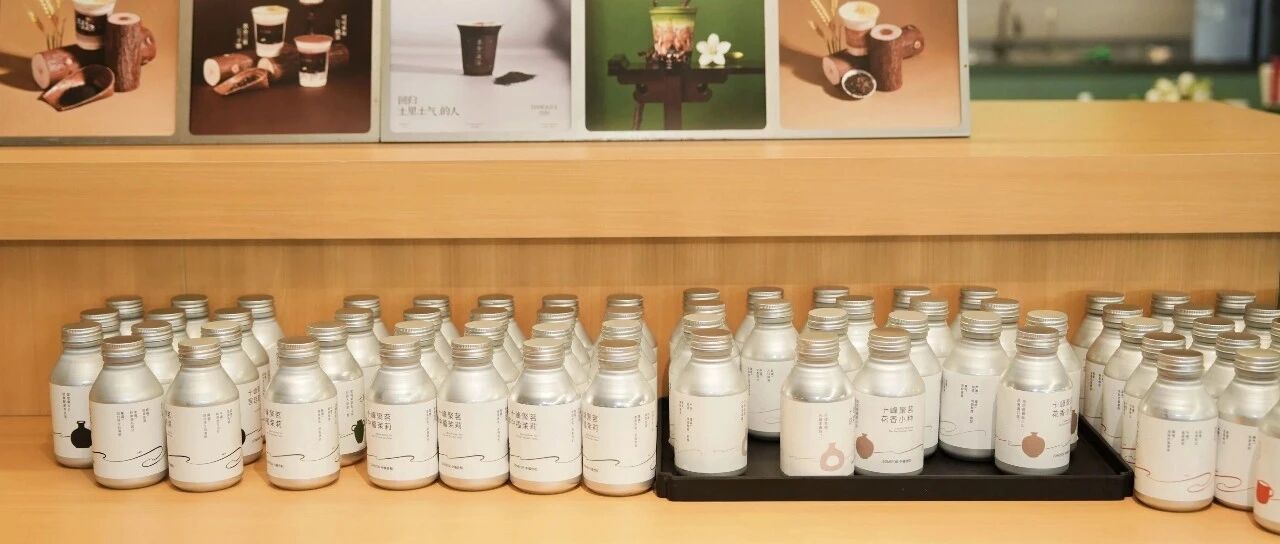 預警！新茶飲“茶底革命” 即將到來 行業(yè)轉折點已出現(xiàn)……