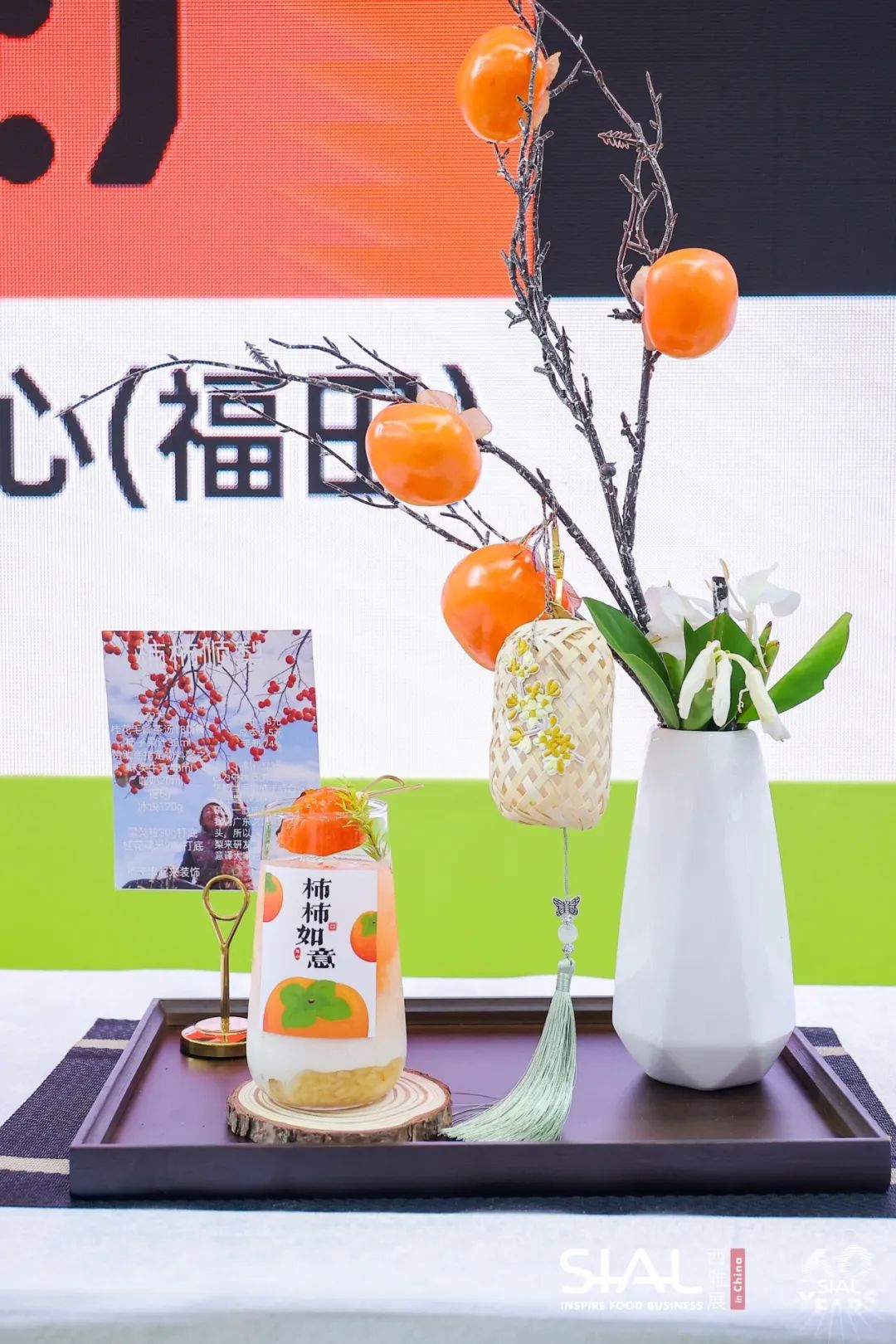 2024 SIAL 西雅國(guó)際食品和飲料展覽會(huì)（深圳）