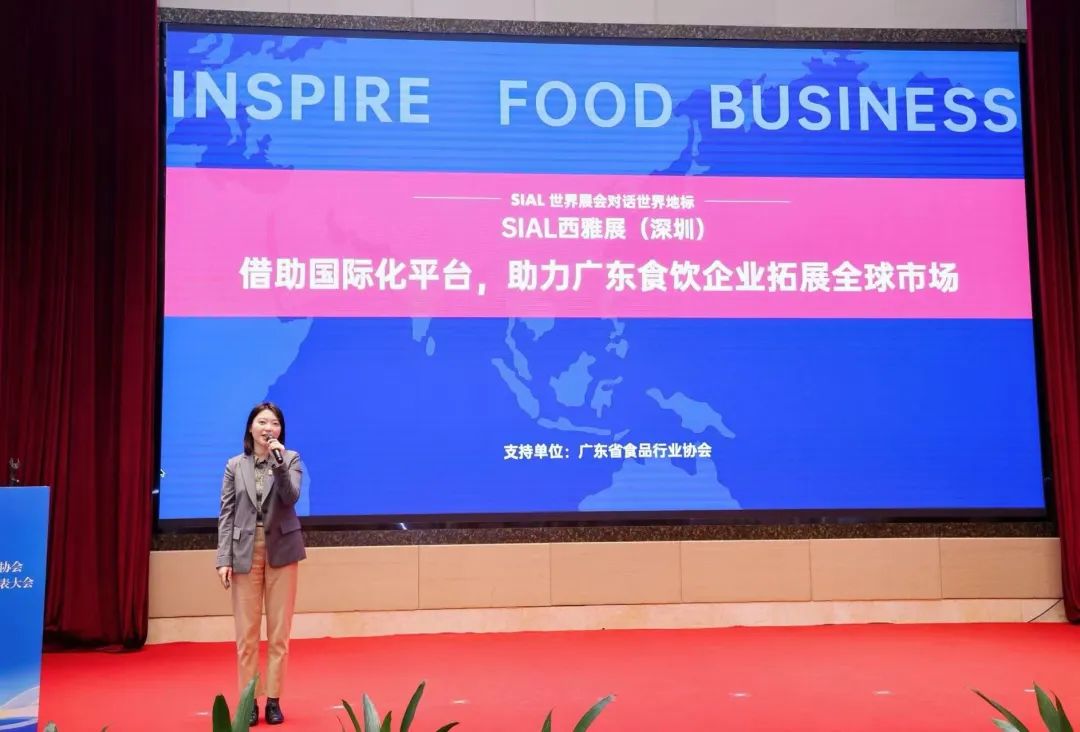 SIAL西雅國(guó)際食品展