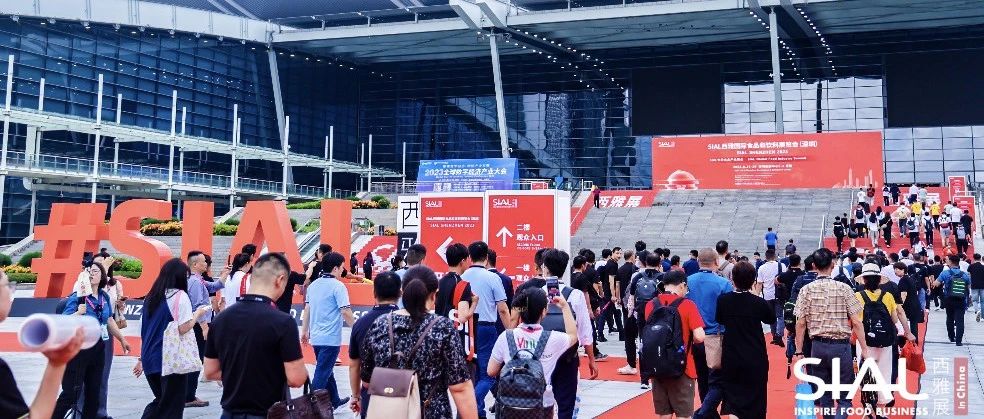 璀璨盛宴 飲譽大灣區(qū) | 2023 SIAL西雅國際食品展（深圳）再書錦繡