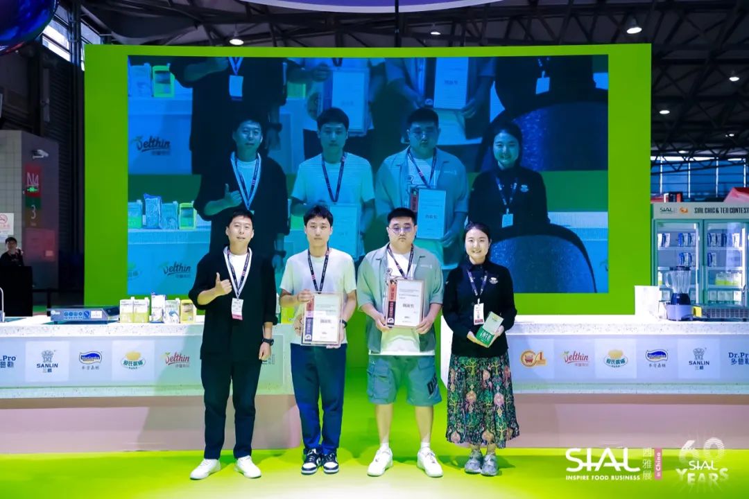 第三屆SIAL中國茶飲調(diào)配師大賽