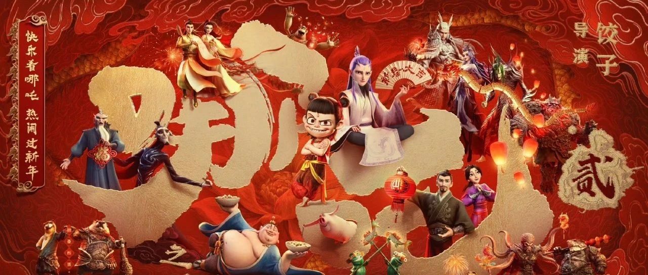 《哪吒2》票房破百億引爆美食界！帶貨能力爆表，這些品牌贏麻了