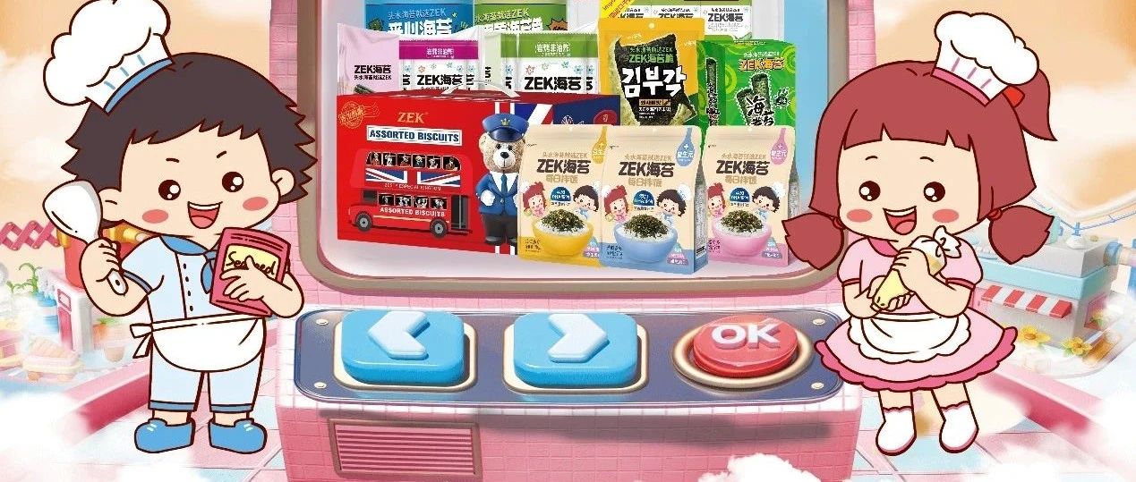 破局新生代消費(fèi)浪潮，韓進(jìn)食品攜手SIAL西雅展引領(lǐng)休閑食品創(chuàng)新