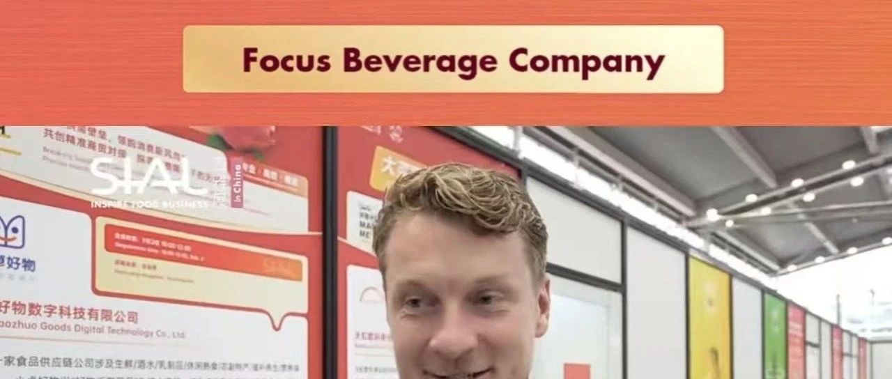Focus Beverage Company 借助 MATCH ME供需對接服務成功對接商超買家
