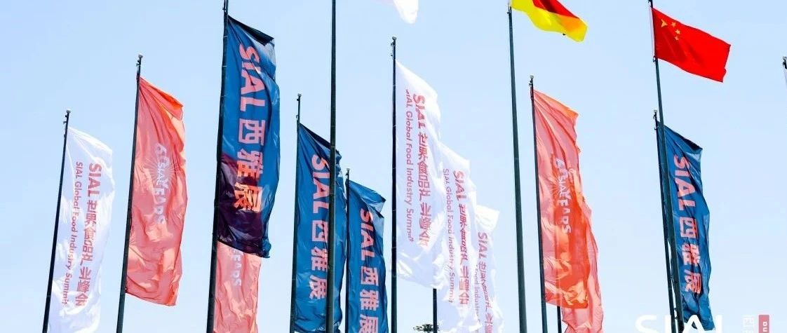 從南非冰草到西班牙火腿、從龍舌蘭酒到泰國椰子水，盤點(diǎn)通過SIAL 西雅展打開中國市場的展商們