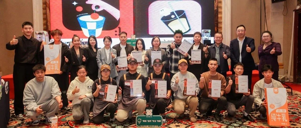 第六屆SIAL茶飲調(diào)配師大賽金獎揭曉！2024年完美收官，2025年精彩繼續(xù)！