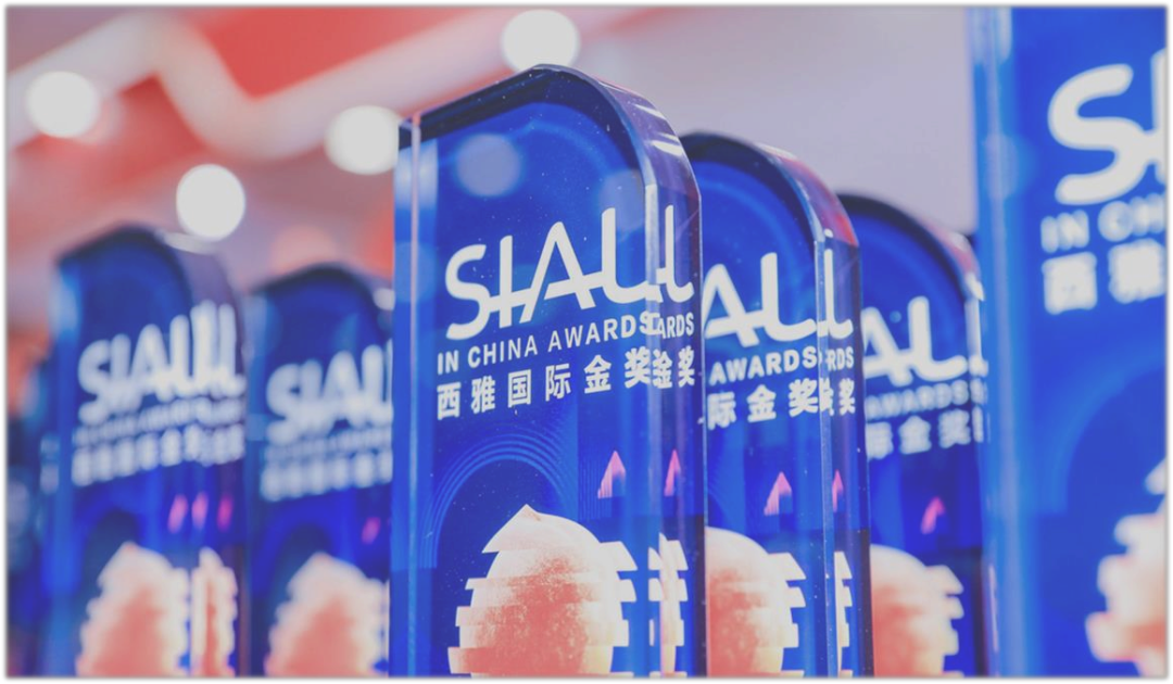 SIAL in China Awards 西雅國際金獎(jiǎng)