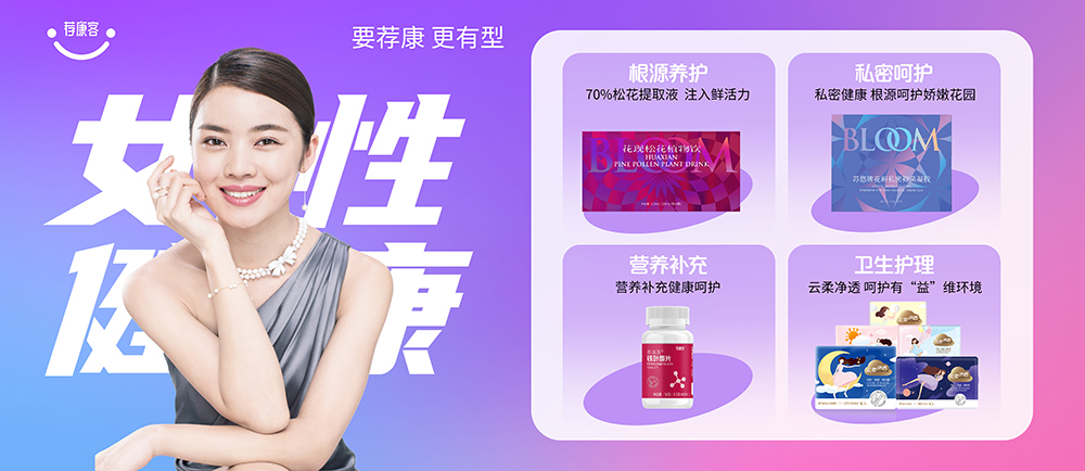 女性健康